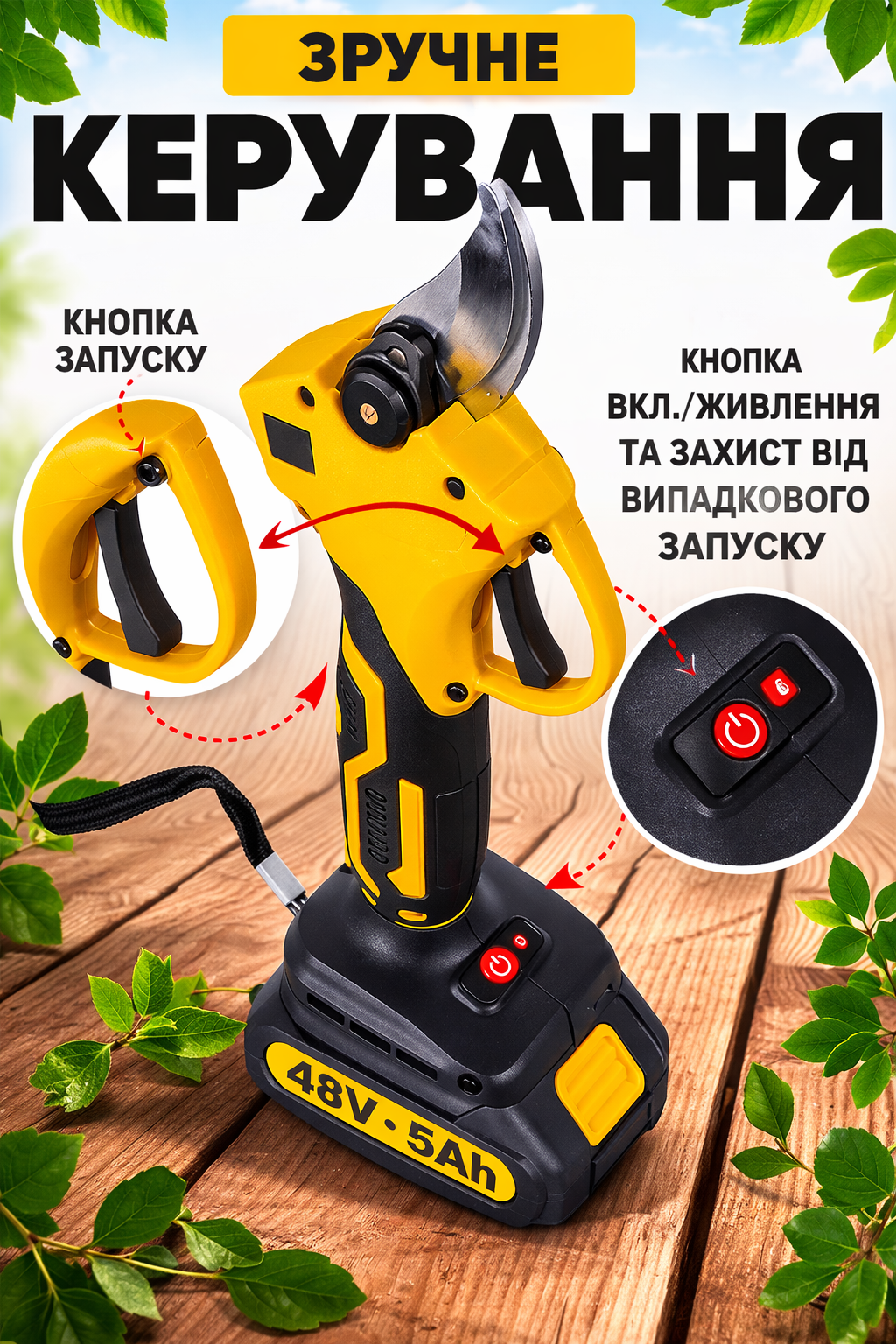 Акумуляторний секатор Makita
